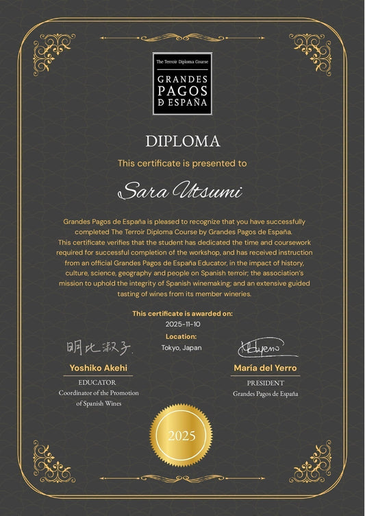 スペインワインの“テロワール”を学ぶ スペインワイン・テロワール・ディプロマコース修了