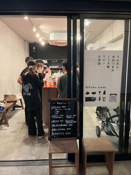 〈ラム点心 × スペインワイン〉POPUP@高円寺 開催の御礼